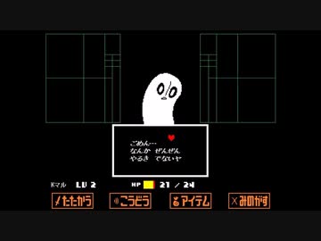 【実況】地下の世界に落ちた少年を救いたい。【UNDERTALE】♯2