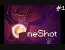 1度限りのメタゲーム【OneShot】＃1