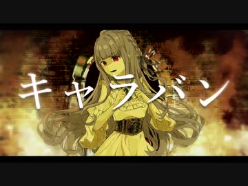 【UTAU追加音素配布】キャラバン【プシュケ＝サリー】