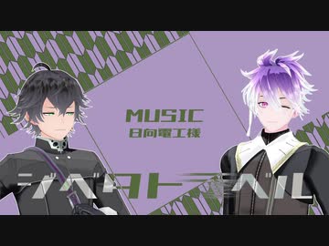 【MMD刀剣乱舞】自作水心子と清麿でジベタトラベル
