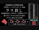 太鼓の達人 歴代☆10まとめ(令和編)