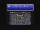 【実況】FF1をいまさら初見プレイ #20