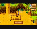 【初見実況】女2人でStardew Valley #33