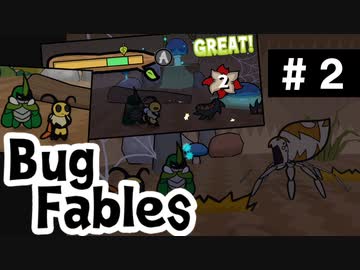 【BugFables】懐かしの紙RPG part2【実況】