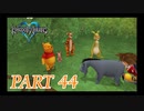 心を照らす光となれ･･･【KINGDOM HEARTS実況part44】