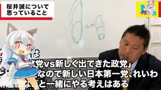 立花「桜井くん　俺と組まないかい♂」