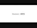 【巡音ルカ】 Illustrator 【オリジナルMV】