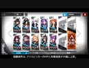 【アークナイツ/6章強襲】6-10強襲を★3以下空き枠2でクリア【ゆっくり実況】