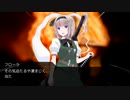 【DX3rd】フローラの黙示録part1-1【TRPG】