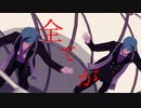 【MMDツイステ】リーチ兄弟で/GLIDE/