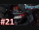 【実況】黒いオメガモン【デジモンワールド -next 0rder- 21】