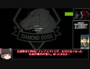 完全ステルス未発砲 MGS5 part2