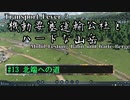 【Transport Fever 2】[#13]機動要塞運輸公社とハードな山岳【Voiceroid/ゆっくり実況】