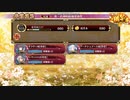 御城プロジェクト:RE 【復刻出兵】武神降臨！藤堂高虎 超難 水単3人大破無し（オラヴィ/モン・サン・ミッシェル/アーケシュフース)