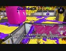 【ロラべ27】高みを目指すローラーガチマッチ【三十一日目】