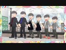 【MMDおそ松さん】松野Cafe物語番外編Shake it!＊＼☆祝３期決定☆／＊
