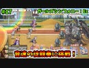 【ガルシン】カンピオナート「音速の徒競奏」に挑戦！ #17【ガールズシンフォニー：Ec】