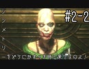【VOICEROID実況】琴葉姉妹の海底探索　#2-2『Medical Pavilion』