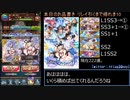 【リレイ獲得なるか！？】FairyChord3ガチャでリレイを引くまで帰れま１０！後編！！【魔法使いと黒猫のウィズ】