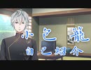 受肉っ！！！！　【小包　籠　自己紹介！】