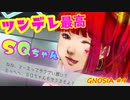 【GNOSIA】九州男児が漢らしくAI人狼ゲーム初見プレイ#9【実況】