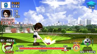 【ダイジェスト】みんなのGOLFポータブル2 Part16