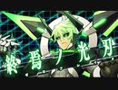 【偽実況】刀剣と雷霆と【其之参】