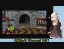 【VOICEROID実況】紲星あかりのドンキーコング64のんびりゲーム実況【part37】