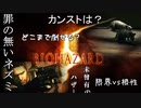 【実況】検証:バイオ５で限界までネズミを倒してみる part1