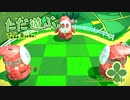 ただ遊ぶ。ペーパーマリオ:オリガミキング！【#009】