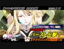 【星翼ゆっくり実況】100回記念！バースト出撃【100】