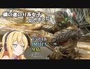 【Warframe】鋼の道のり系女子はじめました #14【VOICEROID実況】