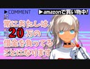 クレカの利用により常に２０万円の借金がある轟京子【にじさんじ切り抜き】