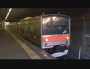 205系M20編成 船橋法典駅発車