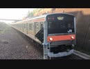 205系M17編成 船橋法典駅入線 新習志野行き