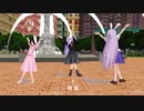 [MMD]te-yut-te ダンス練習用