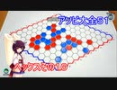 ドミネ好きの行くアソビ大全５１【東北きりたん実況】ヘックスその１０オンライン
