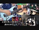 LiSA『紅蓮華』ドラム&ギターコラボ！ 鬼滅の刃 OP※歌詞字幕付き！ 光るギターピック使用 Demon Slayer『Gurenge』FullVer. GUITAR DRUM COVER