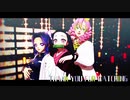 【鬼滅のMMD】しのぶさんと禰豆子ちゃんと蜜璃さんでGirls