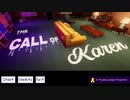 主婦とクトゥルフの大戦争【The Call Of Karen】