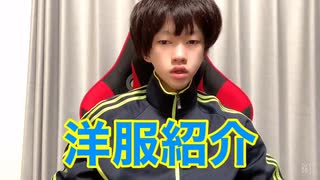 加工系男子youtuber ファッションショーごっこ