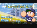 誰でもできる難易度ルーキーオールA育成理論（ボイロ実況）つづき！
