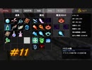 リストラされたけど元気にファイナルソードをやる　#11