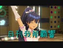 日刊 我那覇響 第2509号 「キラメキラリ」 【ソロ】
