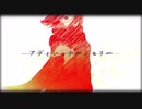 【空詩音レミ】アディショナルメモリー【DeepVocalカバー】