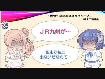【CeVIO解説】勝手に社会人野球について説明してみるさとうさん　第17回　都道府県紹介シリーズ・新潟県の社会人野球って？