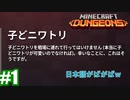 #1【姉妹実況】横スクでオープンワールドな世界を冒険する【Minecraft Dungeons(マインクラフトダンジョンズ)】
