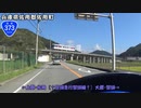 【バイク車載】国道373号線　その２(佐用～美作大原)