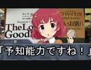 【Novelsm@ster】 『探偵、二人』（第２話・Cパート）