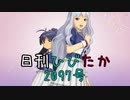 日刊ひびたか第2097号 「おはよう！！朝ご飯」